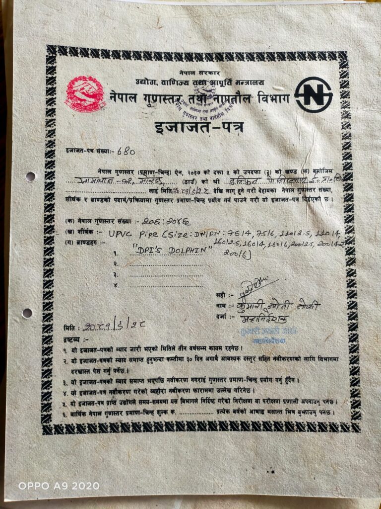 Permission Certificate